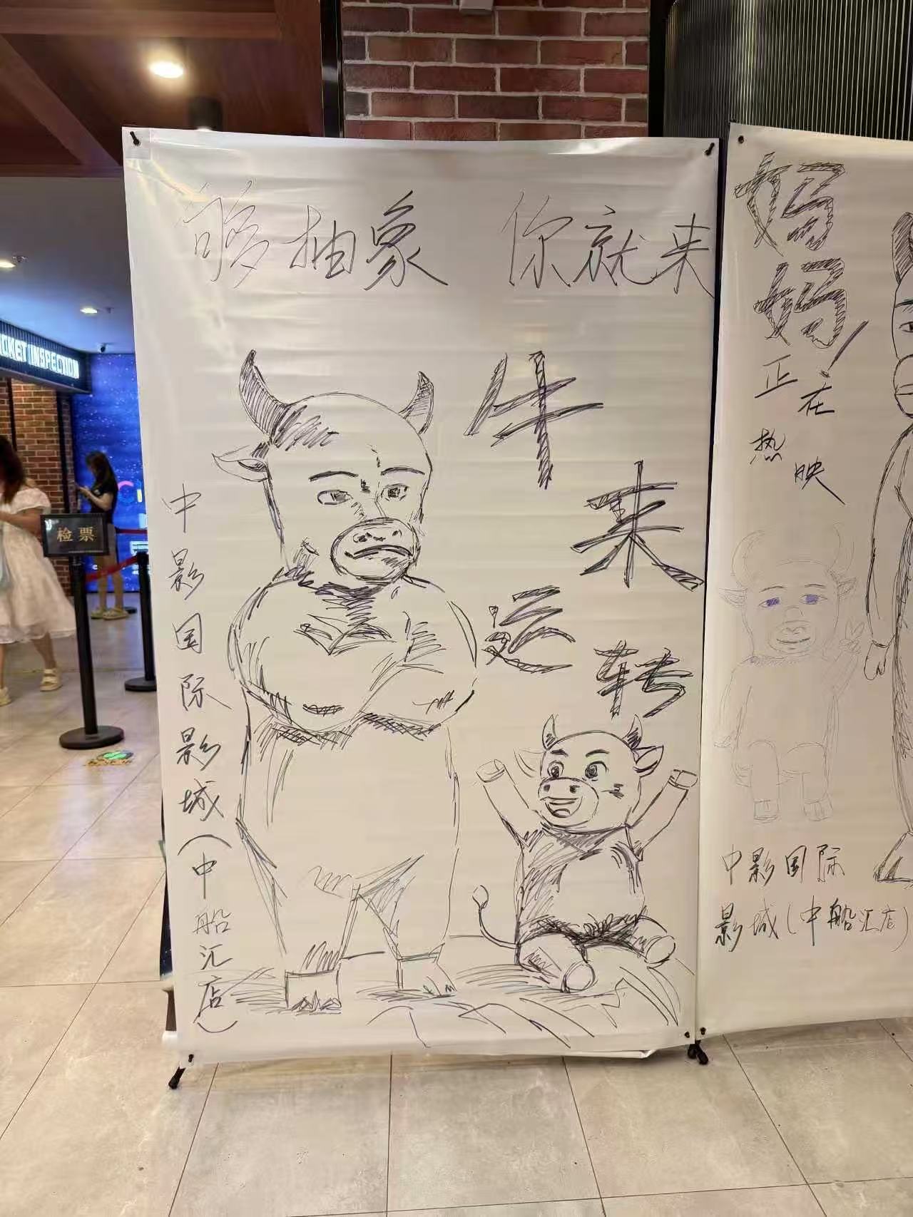 影院手绘海报